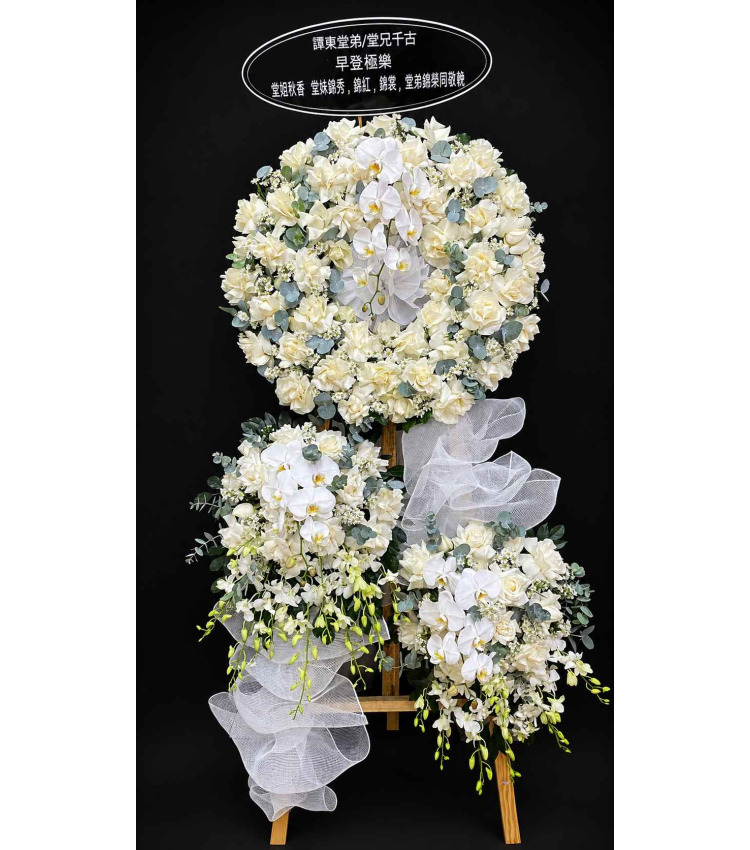 Lời Cuối Tiễn Người – HTL 068 